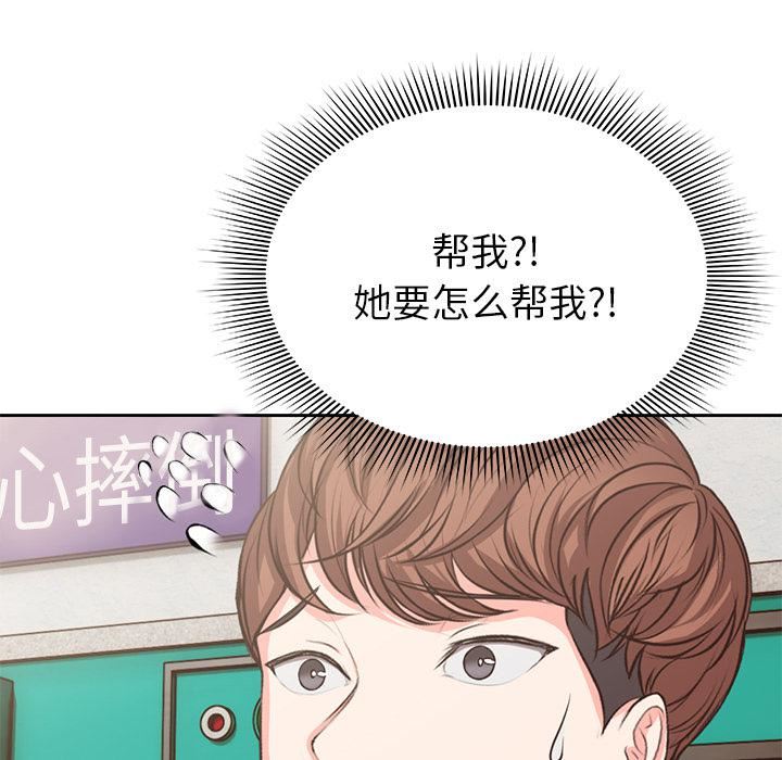 第一次失憶第1話