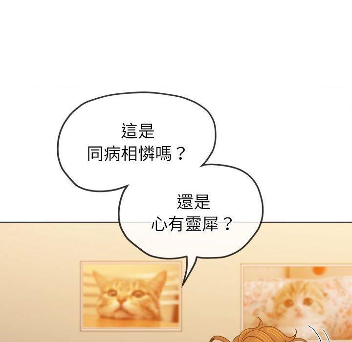 難纏小惡女第170話