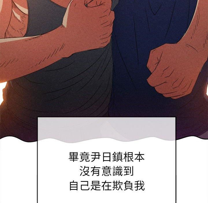 难缠小恶女第170话