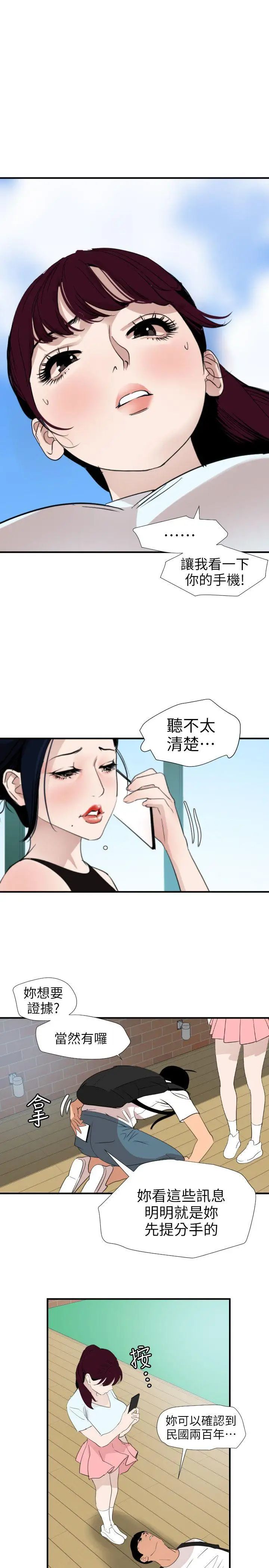 欲求王第122话-确认心意的方法