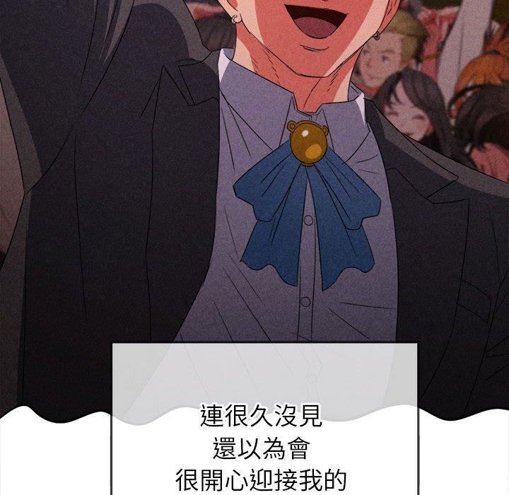 難纏小惡女第170話