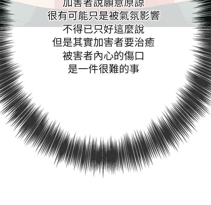 難纏小惡女第170話