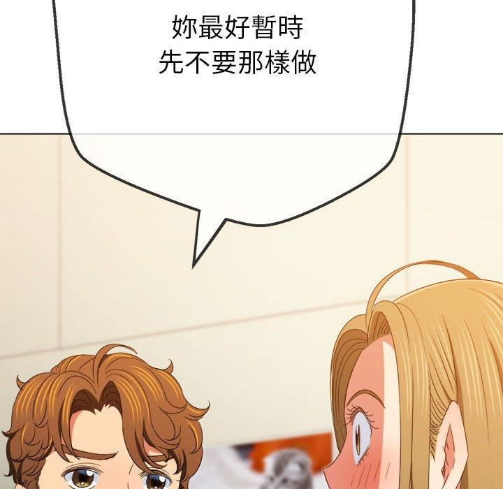 《难缠小恶女》第170话