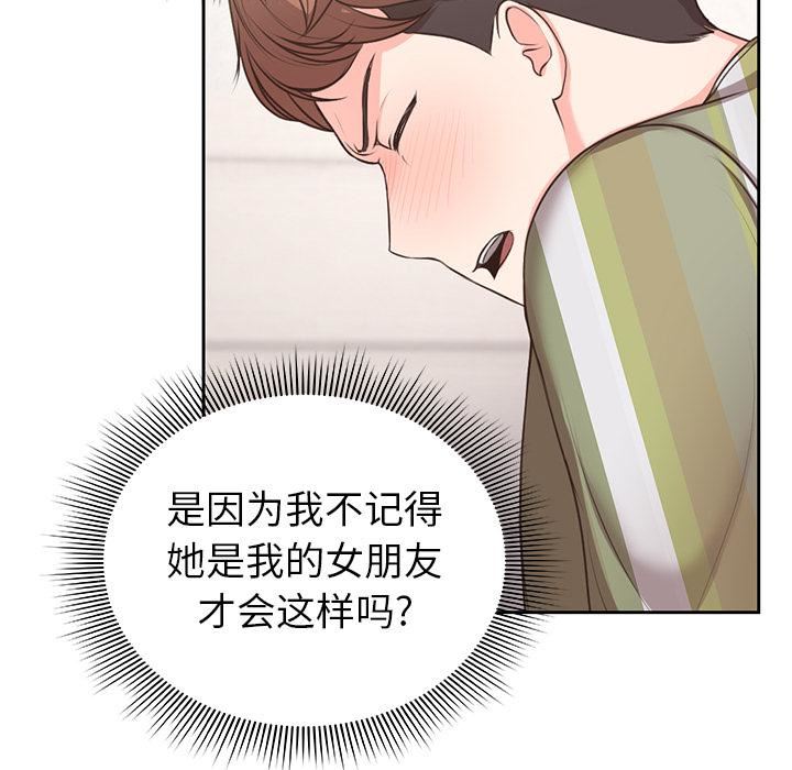 第一次失憶第2話