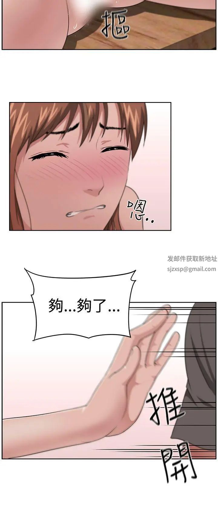大叔1第13话