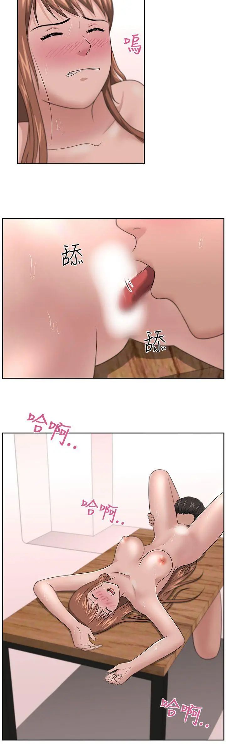 大叔1第13话