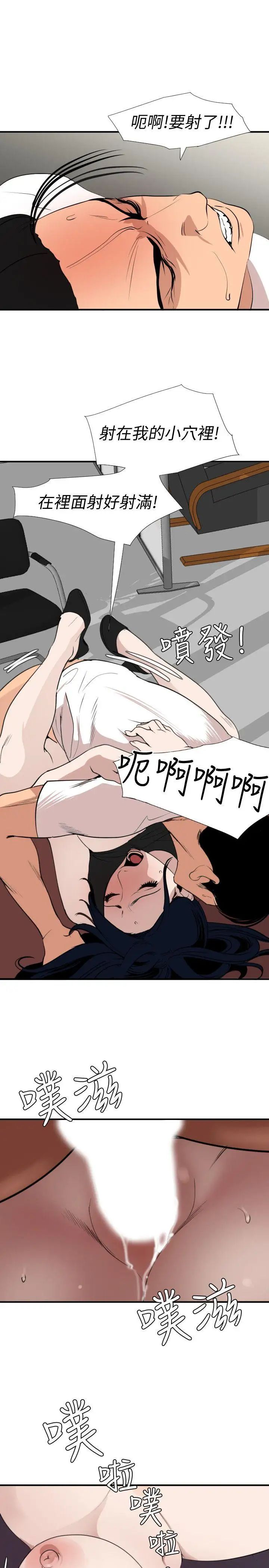 欲求王第123话-两女相争，期煌得利