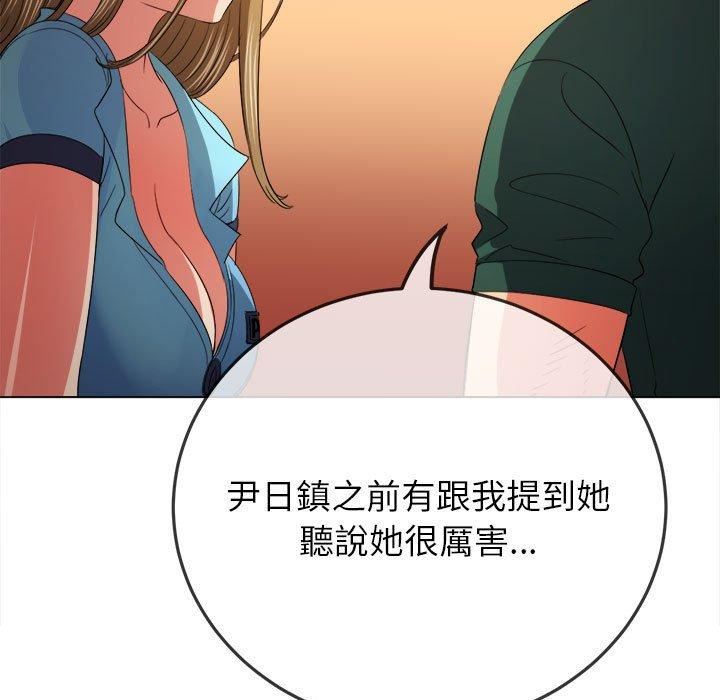 難纏小惡女第170話