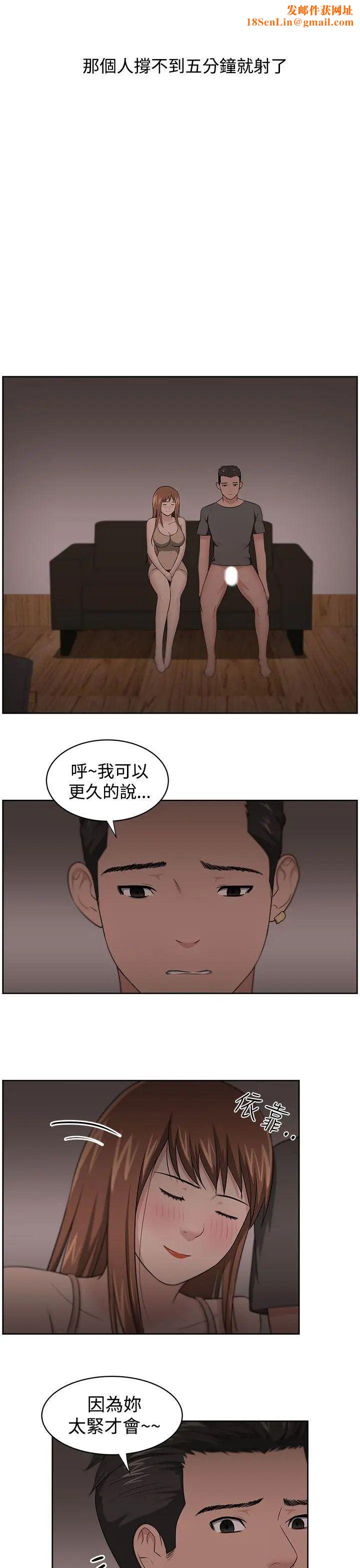 大叔1第13话