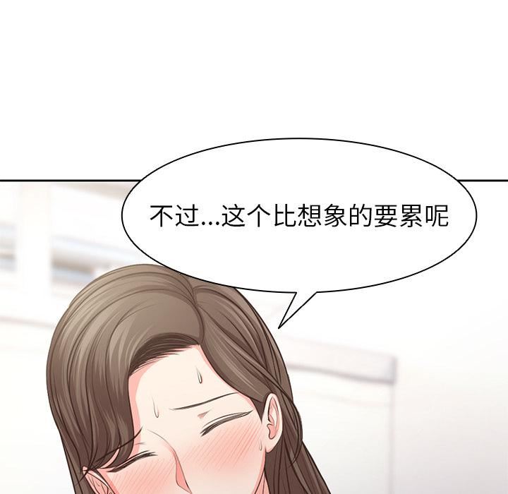 第一次失忆第2话