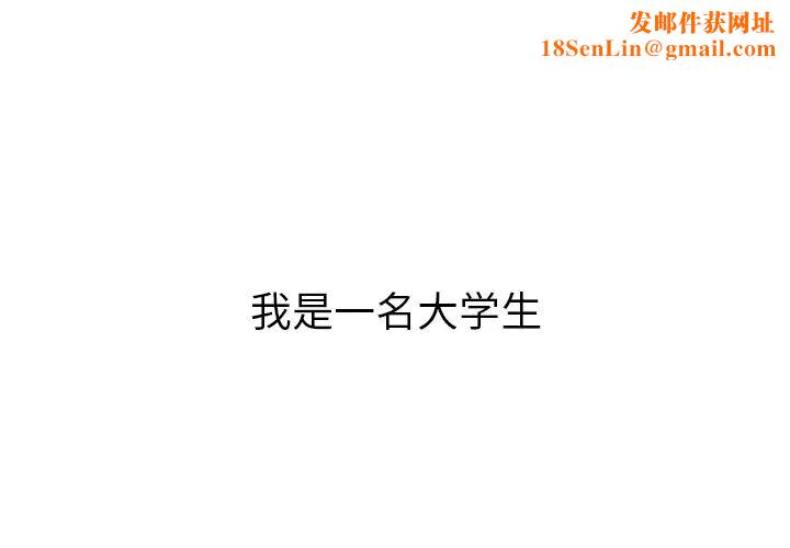 我的野蠻室友预告篇