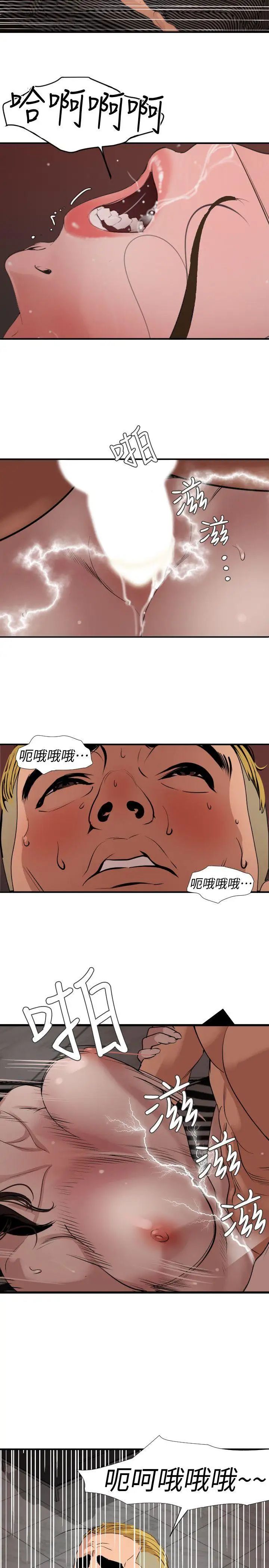 《欲求王》第124话-能让大姐我满意吗