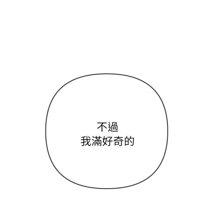 难缠小恶女第170话