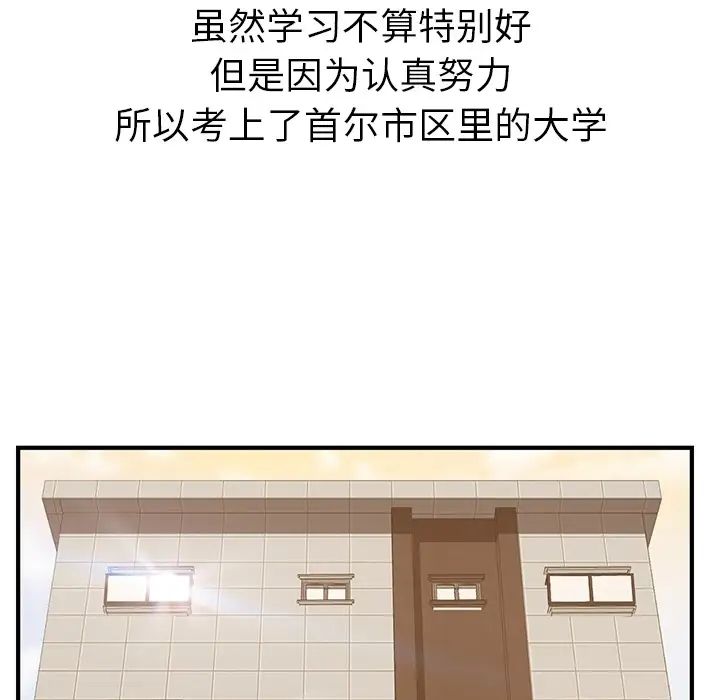 我的野蛮室友预告篇