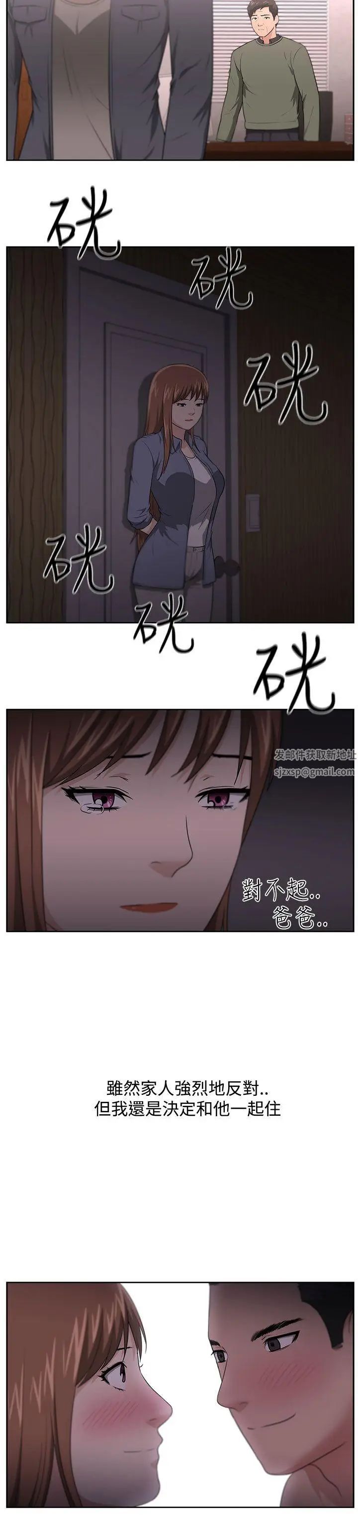 大叔1第13话