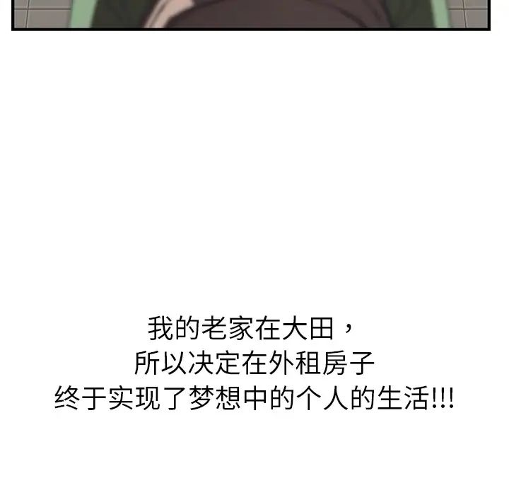 我的野蠻室友预告篇