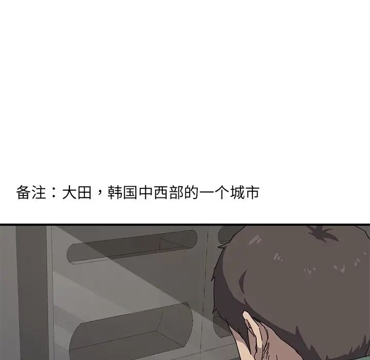 我的野蠻室友预告篇
