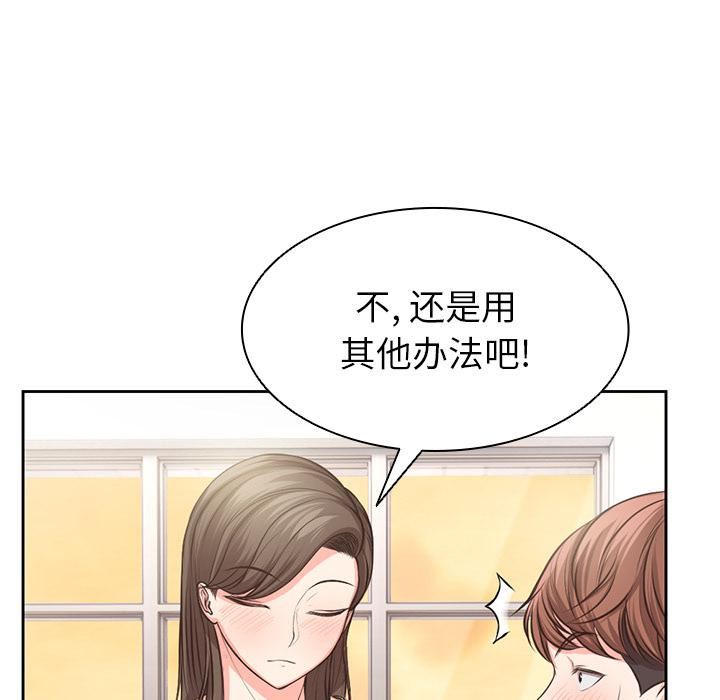 第一次失忆第2话