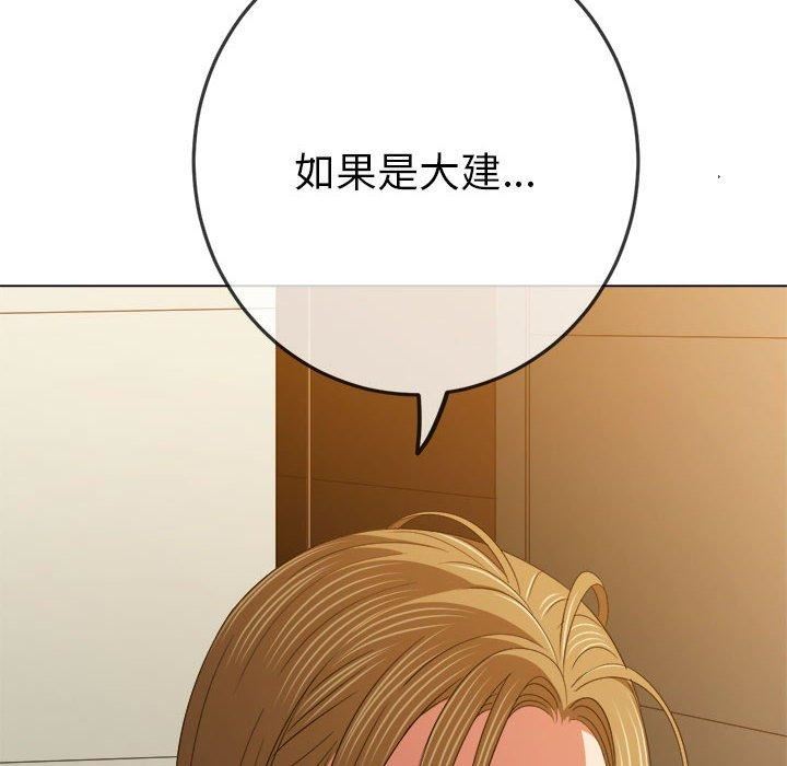 難纏小惡女第170話