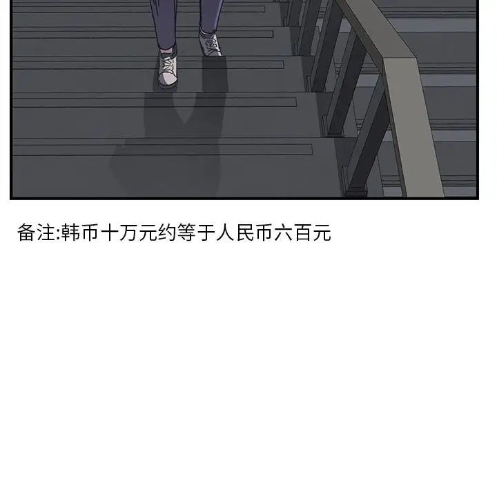 我的野蛮室友预告篇