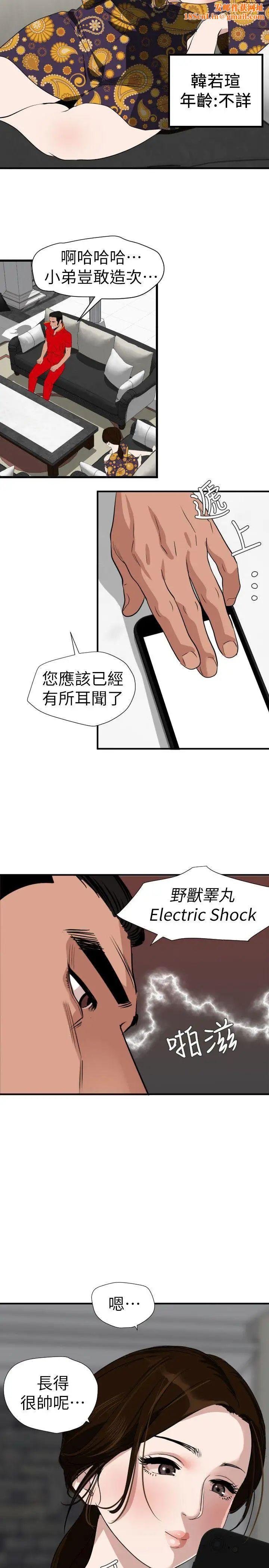 欲求王第124话-能让大姐我满意吗