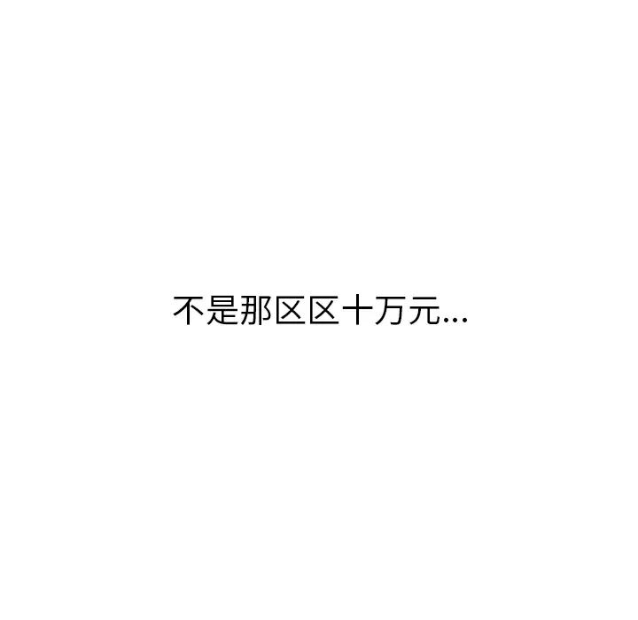 我的野蛮室友预告篇
