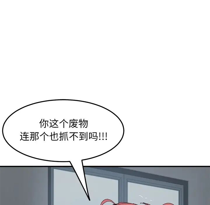 我的野蛮室友预告篇