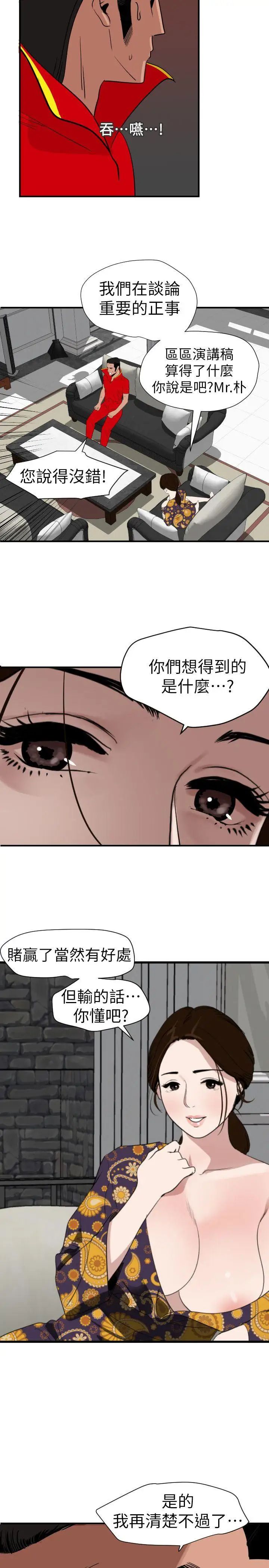 欲求王第124话-能让大姐我满意吗