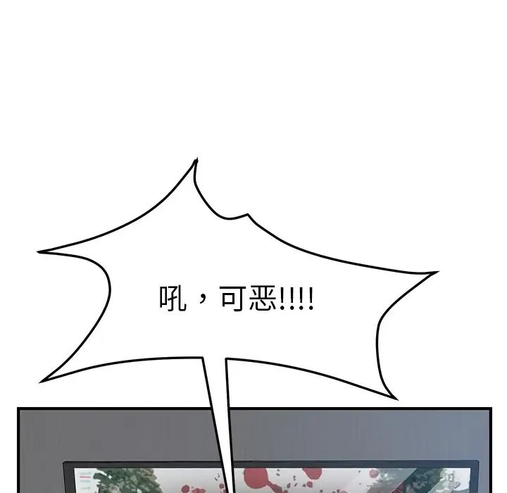 我的野蛮室友预告篇