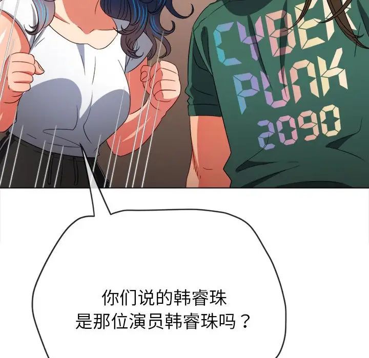 《难缠小恶女》第171话