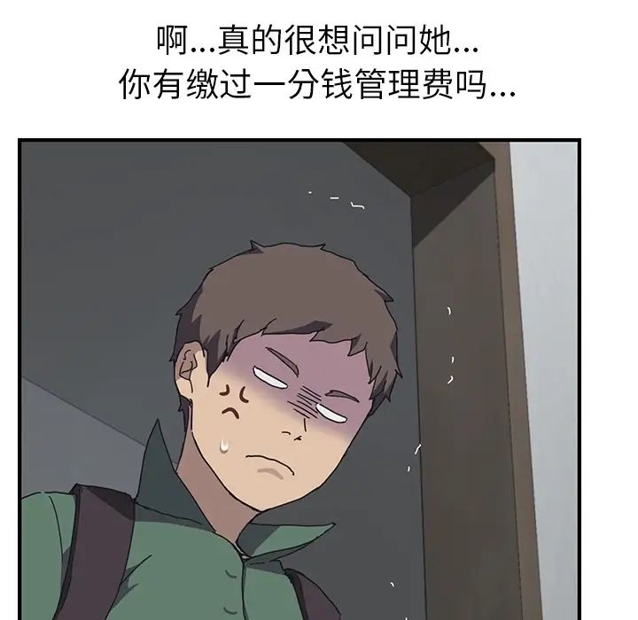 我的野蛮室友预告篇