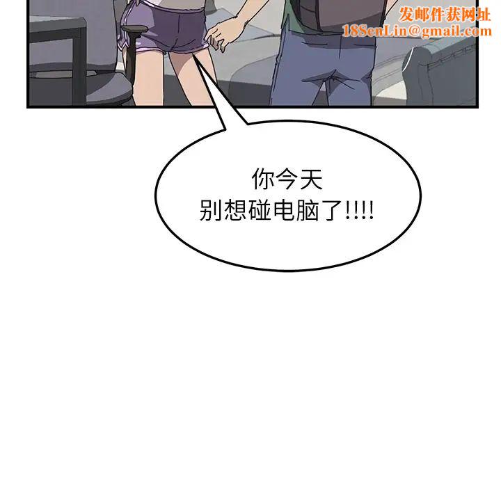 我的野蠻室友预告篇