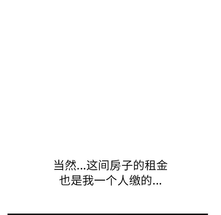 我的野蛮室友预告篇