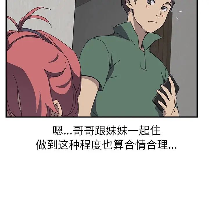 我的野蛮室友预告篇