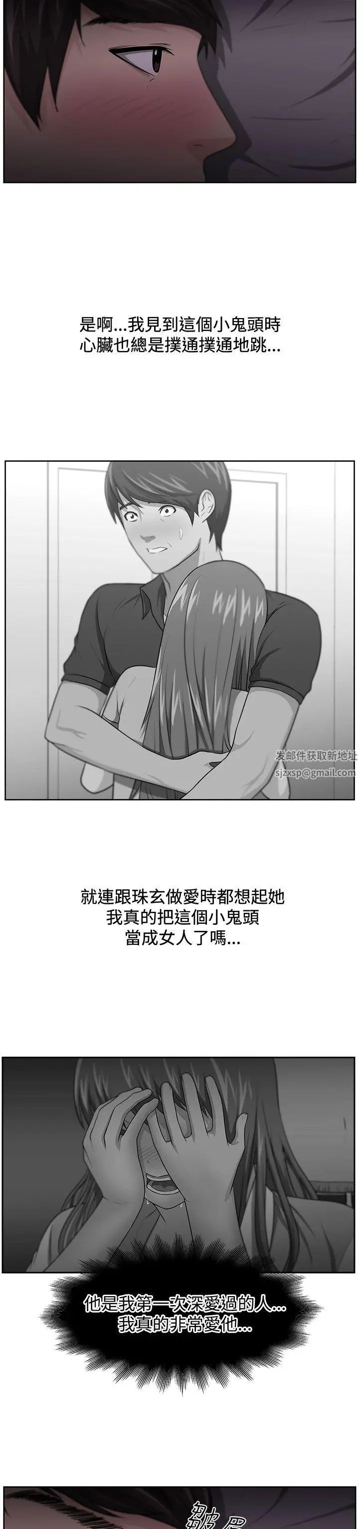 大叔1第15话