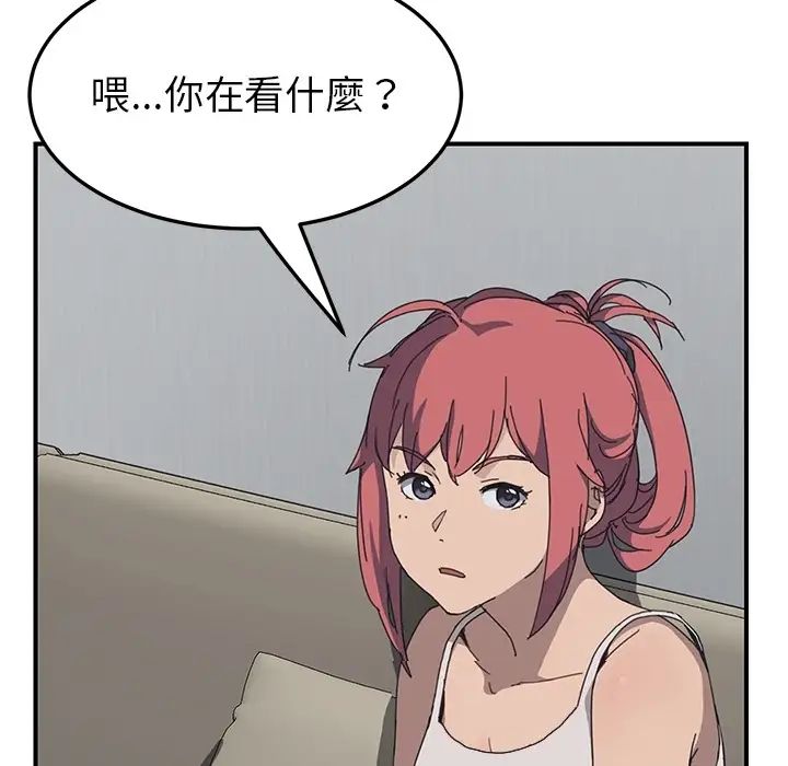 我的野蠻室友预告篇