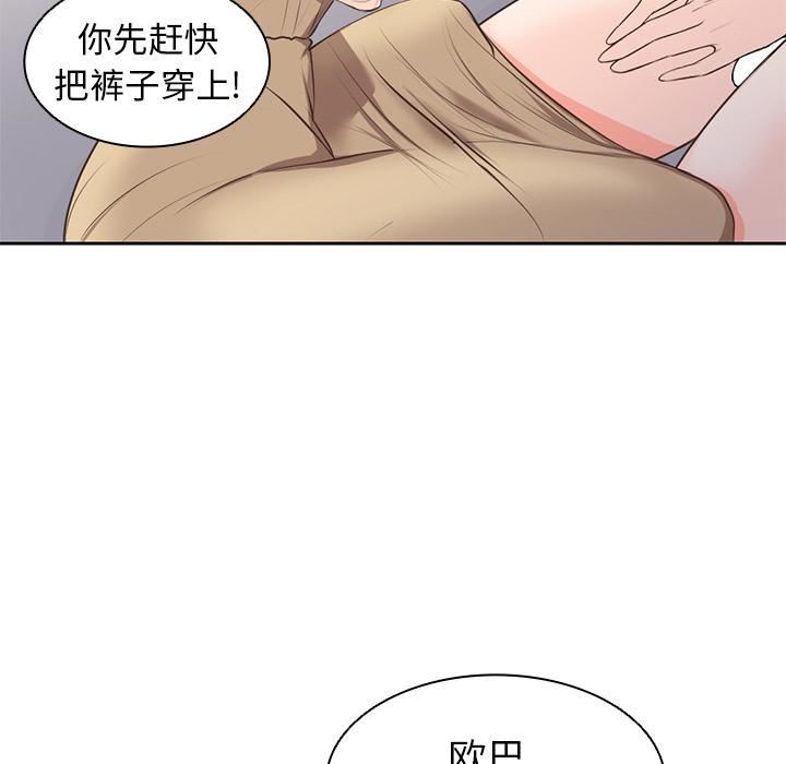 第一次失忆第2话