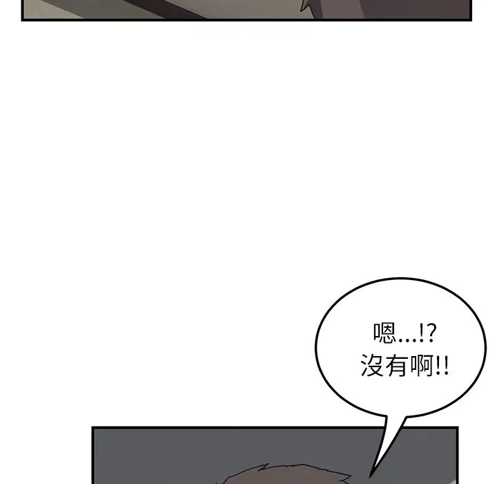 我的野蛮室友预告篇