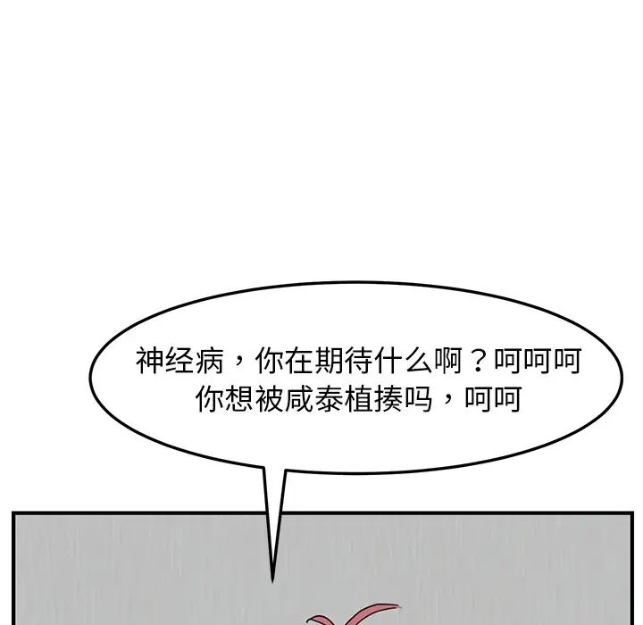 我的野蛮室友预告篇