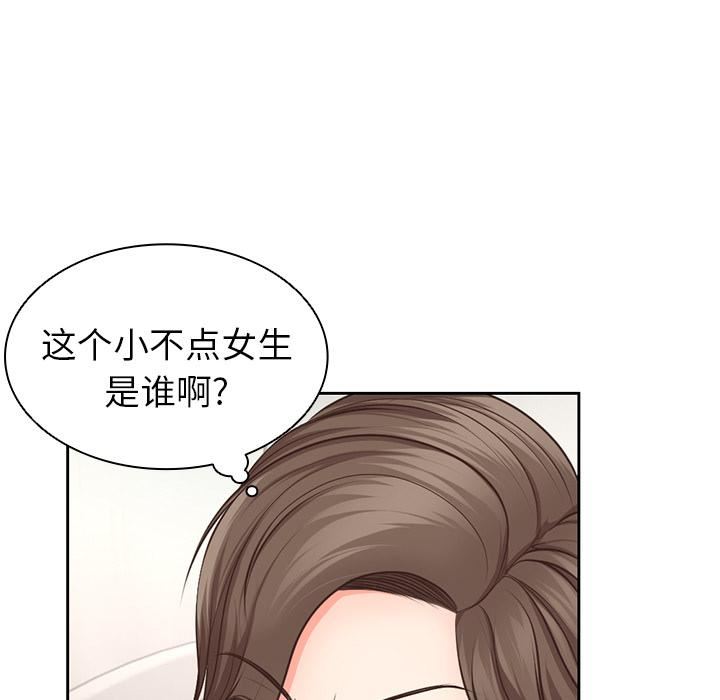第一次失忆第2话