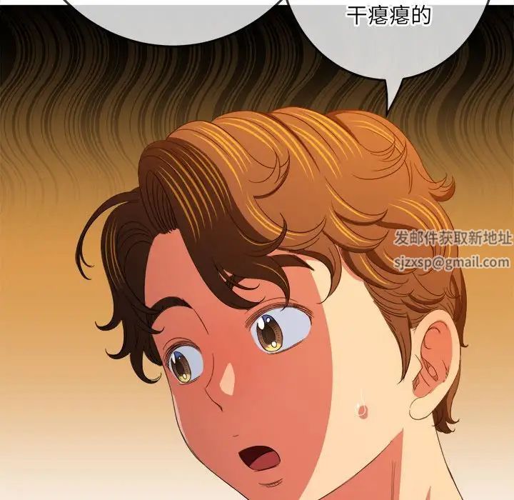 難纏小惡女第171話