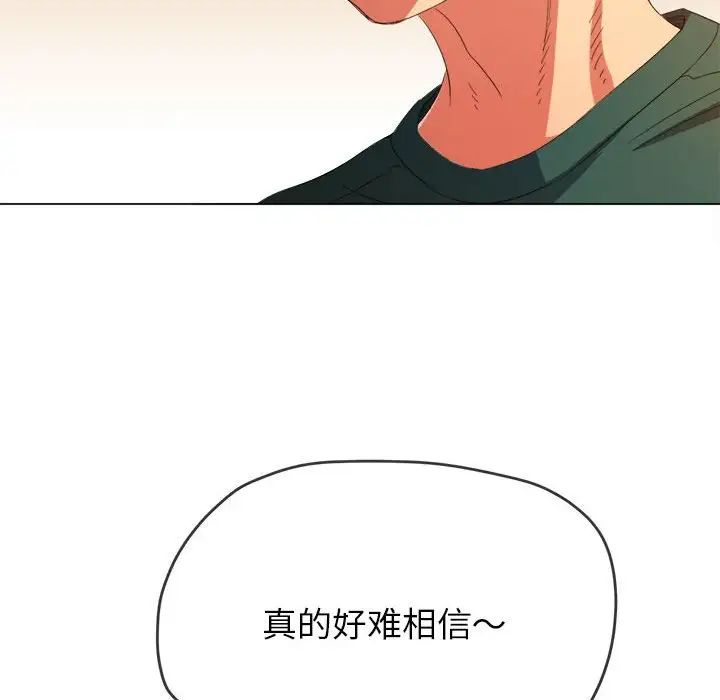 難纏小惡女第171話