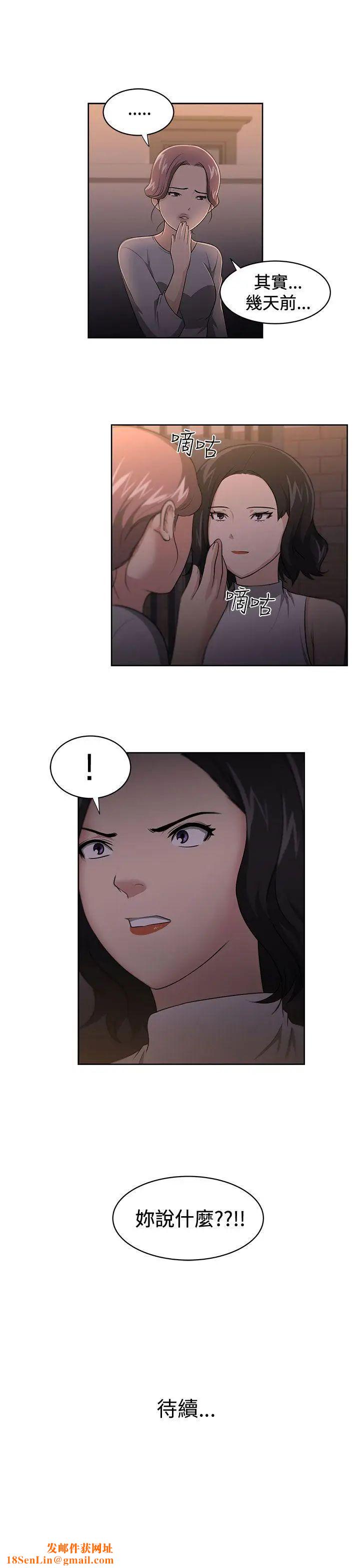 大叔1第15话