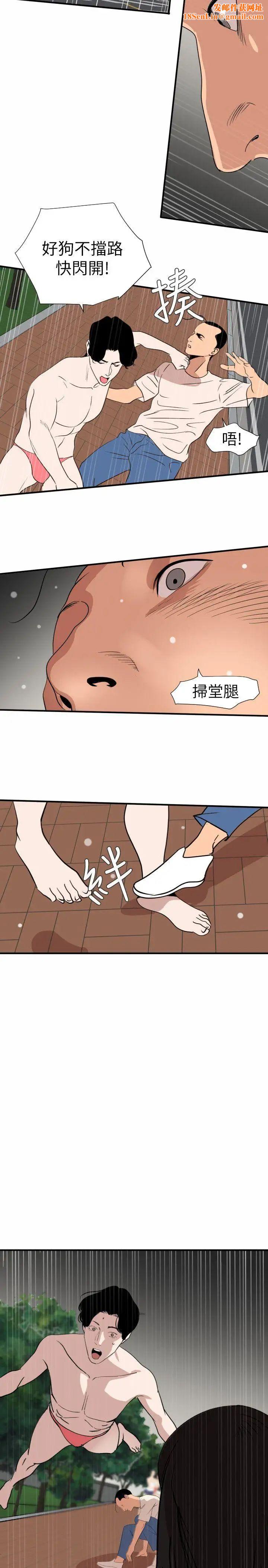 欲求王第126话-真奶即真爱
