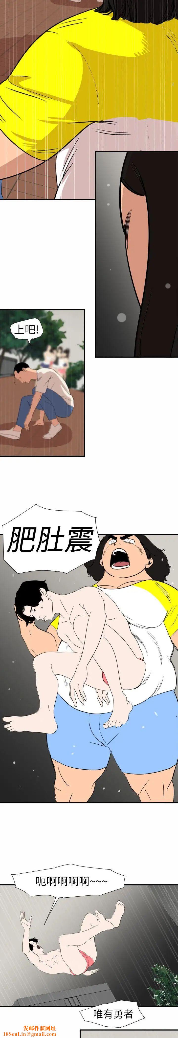 欲求王第126话-真奶即真爱
