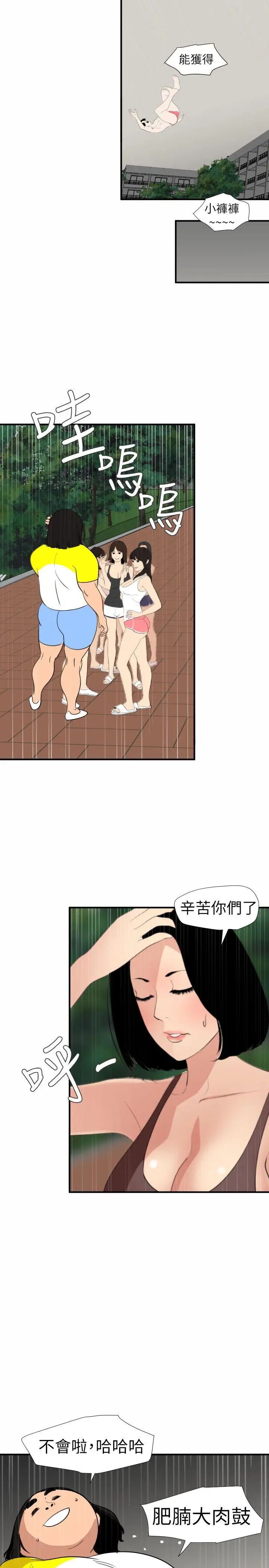 欲求王第126话-真奶即真爱