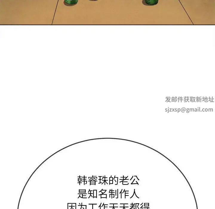 難纏小惡女第171話