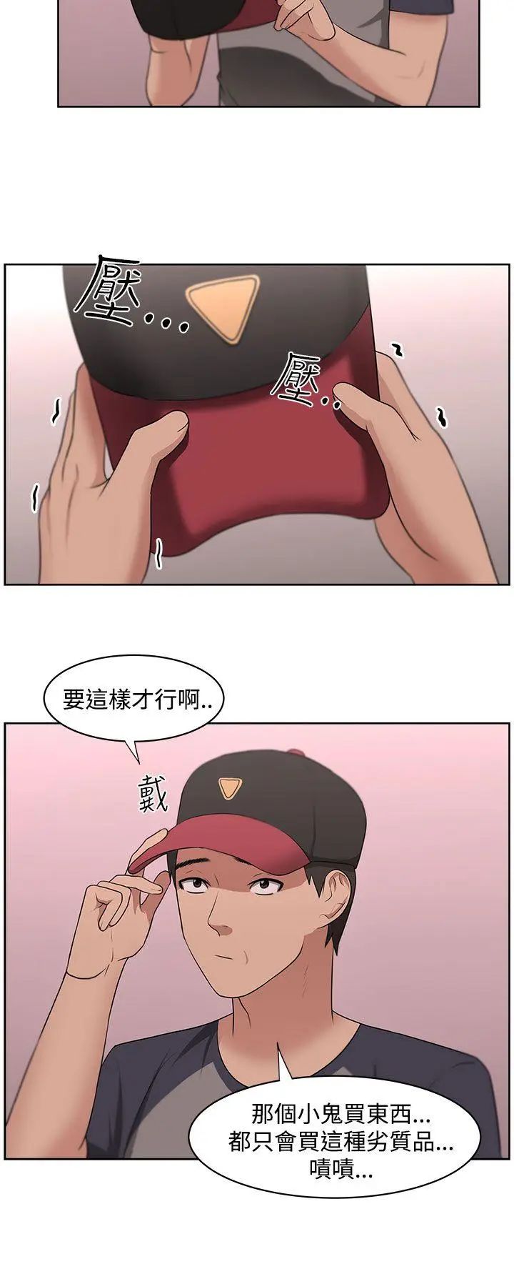 大叔1第16话
