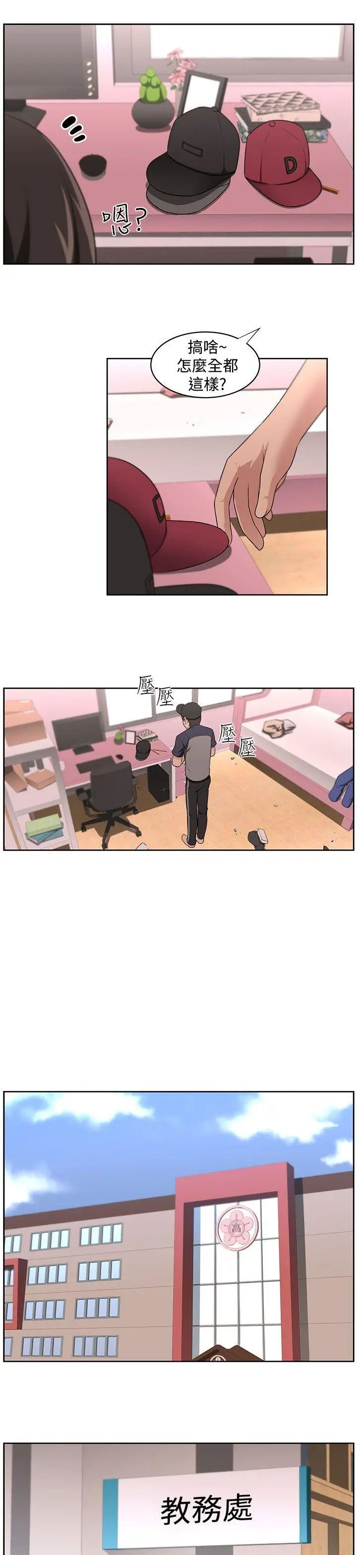 大叔1第16话