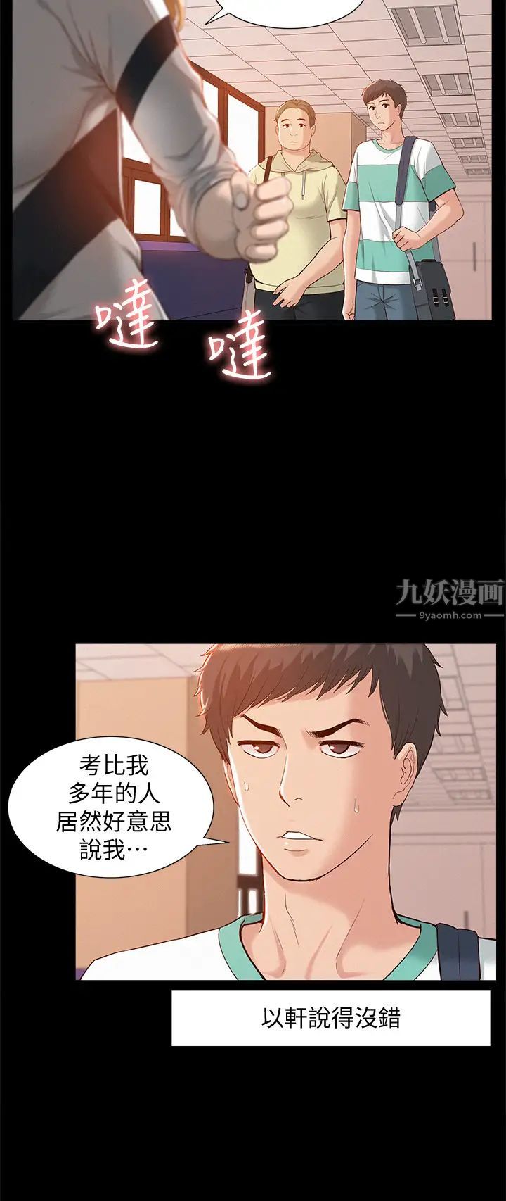 難言之隱第1話-醫生…請妳治好我
